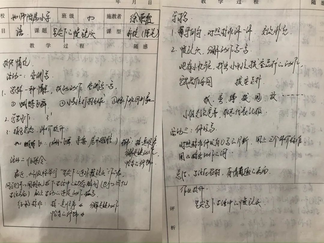 静品夏意,深研教学——海门区德胜小学语文教师线上观摩南通市“振兴乡村教育”联盟学校成立仪式暨首次教学研讨活动 第30张 静品夏意,深研教学——海门区德胜小学语文教师线上观摩南通市“振兴乡村教育”联盟学校成立仪式暨首次教学研讨活动 第30张
