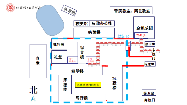 旗开得胜,金榜题名 | 理工附中考点致高考考生和家长的一封信 第9张 旗开得胜,金榜题名 | 理工附中考点致高考考生和家长的一封信 第9张