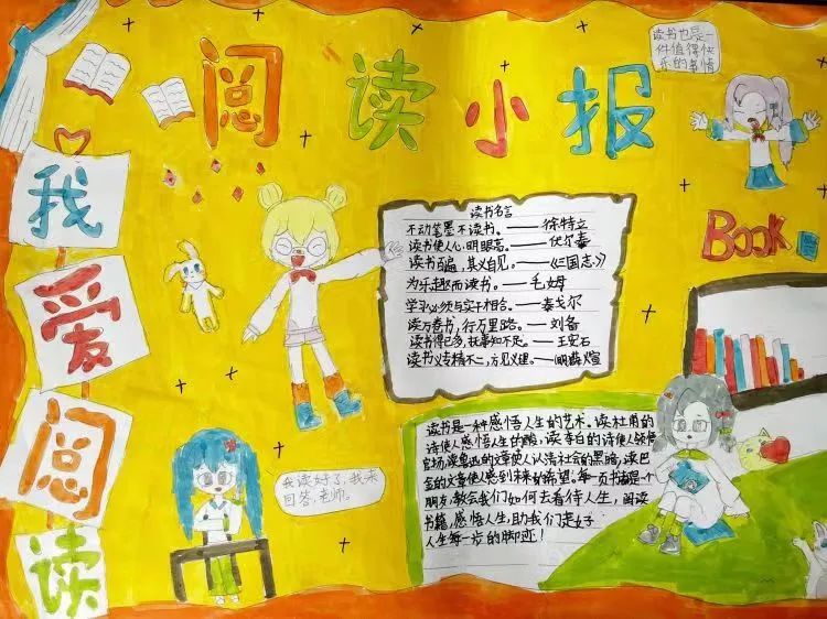 狄公小学班班共读系列之书香满园“阅”读“悦”美 ——狄公小学四年级班班共读 第38张 狄公小学班班共读系列之书香满园“阅”读“悦”美 ——狄公小学四年级班班共读 第38张