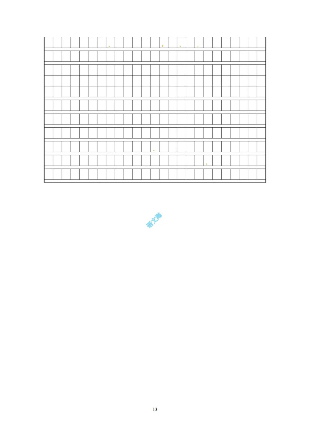 2023-2024小学三年级语文(下册)期末考试精选试卷(5套)及参考答案(部编版) 第14张