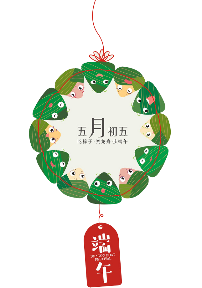 坤洲小学2024年端午节放假通知及假期安全温馨提示 第9张 坤洲小学2024年端午节放假通知及假期安全温馨提示 第9张