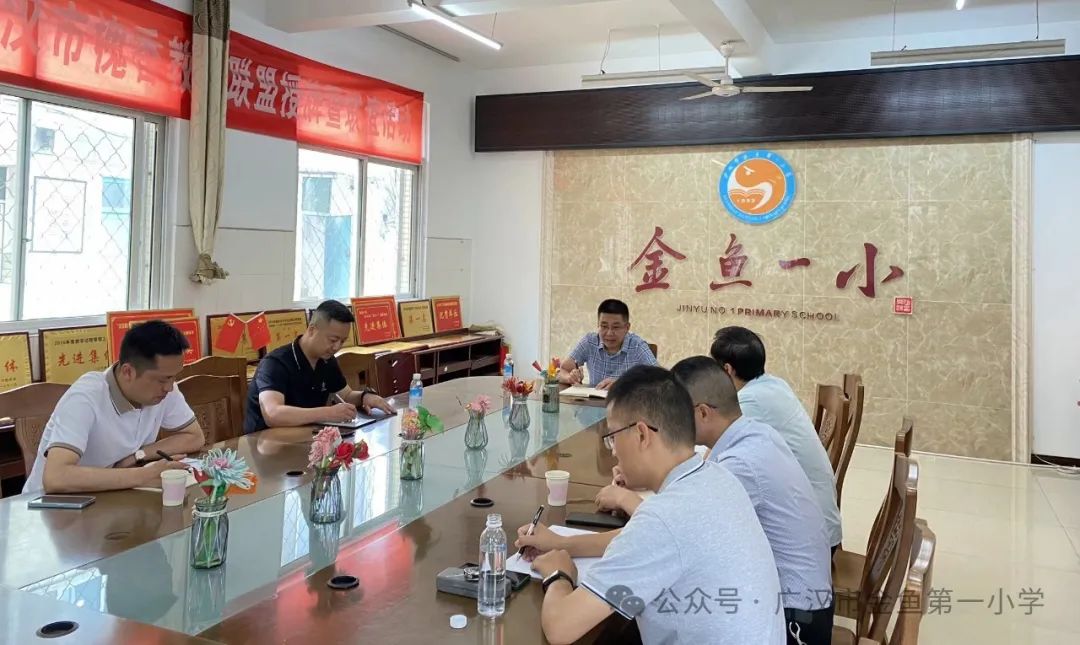 广汉市金鱼第一小学迎接德阳市教科院校本教研视导 第17张 广汉市金鱼第一小学迎接德阳市教科院校本教研视导 第17张