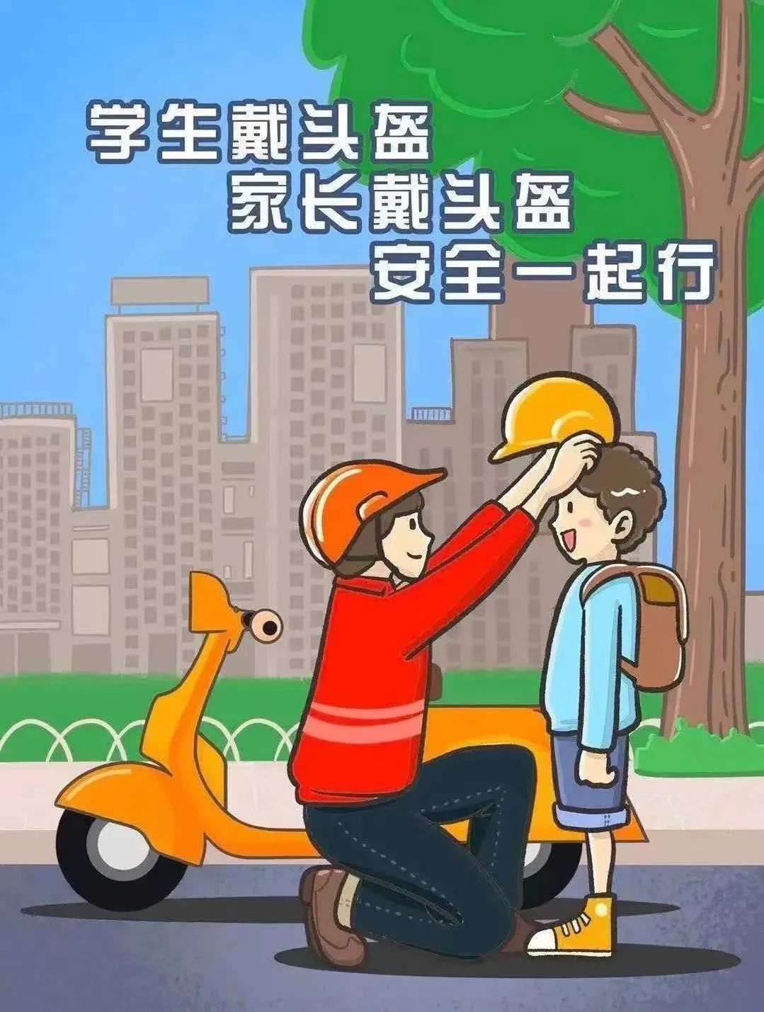 端午安康,粽叶飘香——斗柏路小学端午节放假通知及假期安全提示 第53张 端午安康,粽叶飘香——斗柏路小学端午节放假通知及假期安全提示 第53张