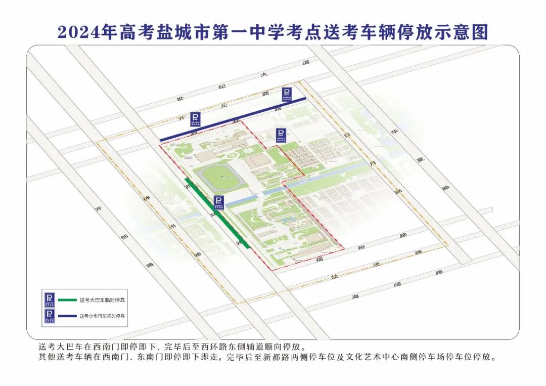 高考期间,交通管制→ 第3张 高考期间,交通管制→ 第3张