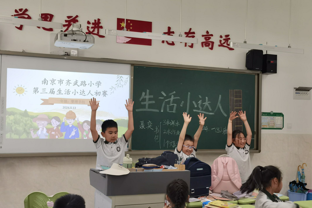 【齐小·活动】南京市齐武路小学第三届生活小达人劳动技能大赛圆满落幕! 第8张 【齐小·活动】南京市齐武路小学第三届生活小达人劳动技能大赛圆满落幕! 第8张