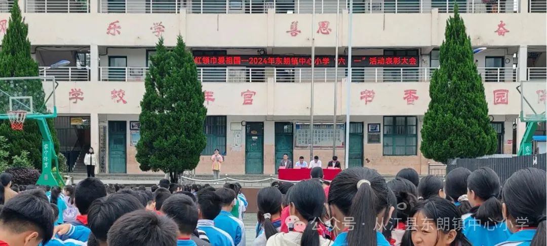 东朗镇中心小学开展“红领巾爱祖国”庆“六一”颁奖大会 第3张 东朗镇中心小学开展“红领巾爱祖国”庆“六一”颁奖大会 第3张