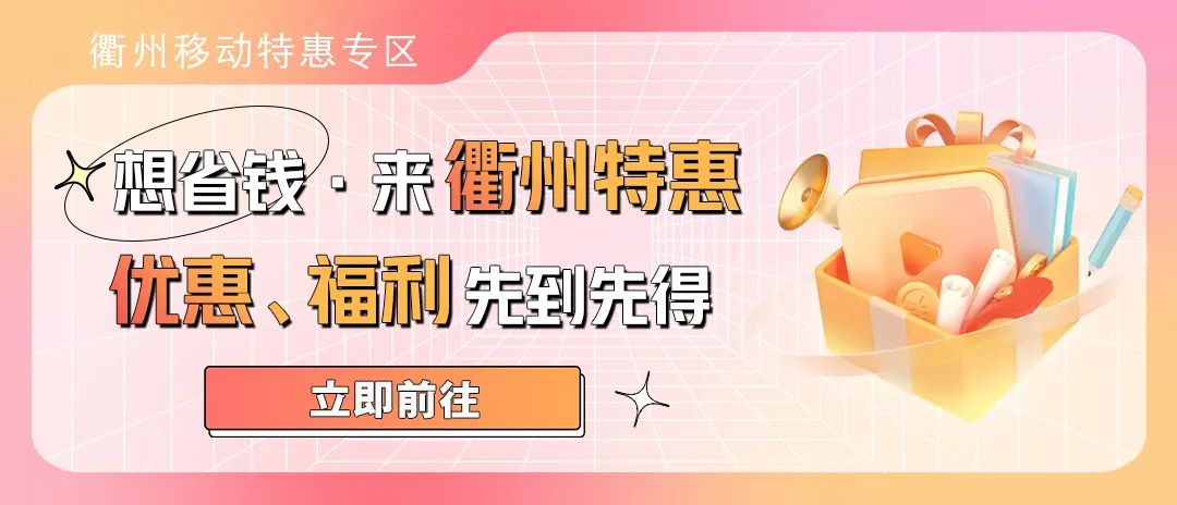 衢州朋友注意!高考与端午出行来了! 第9张