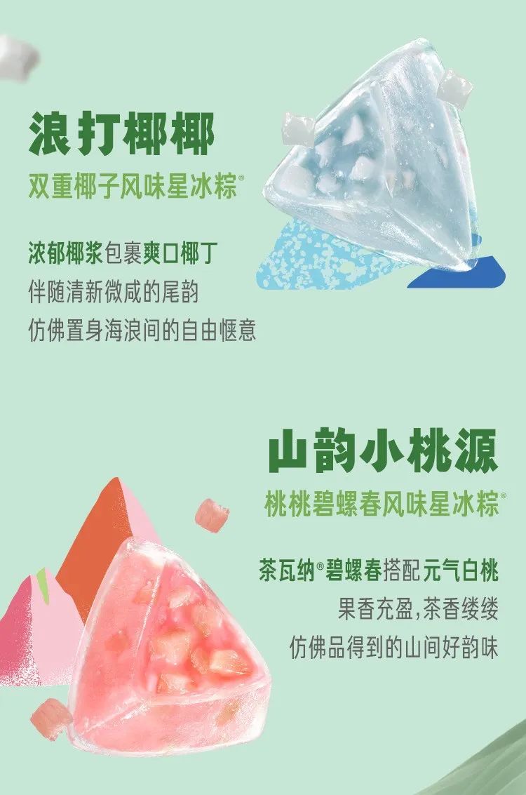 高考倒计时!助力好物推荐!状元buff,凭食力高“粽”! 第10张