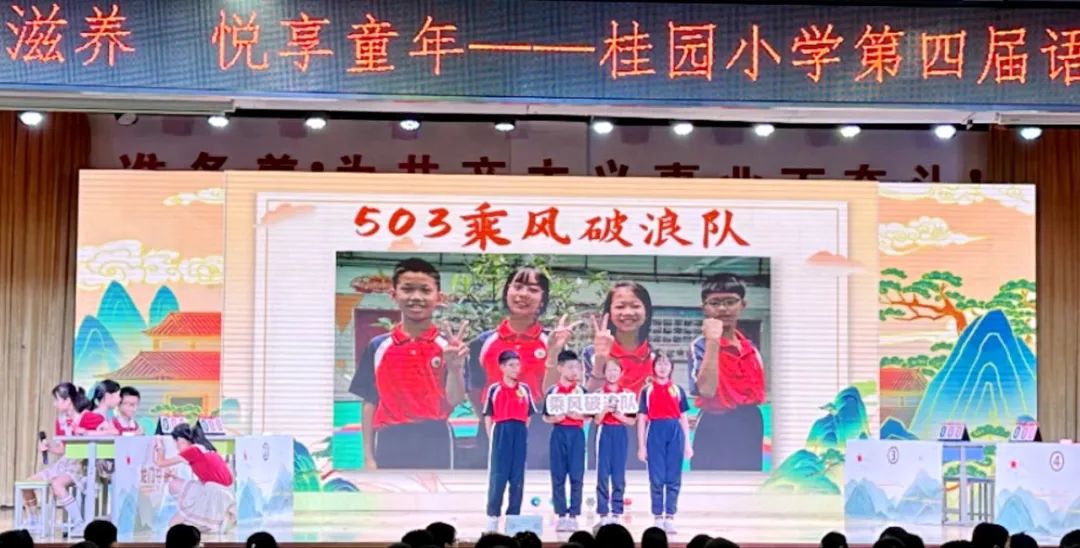 【幸福桂园】经典滋养,悦享童年——桂园小学第四届语文诗词荟 第26张 【幸福桂园】经典滋养,悦享童年——桂园小学第四届语文诗词荟 第26张