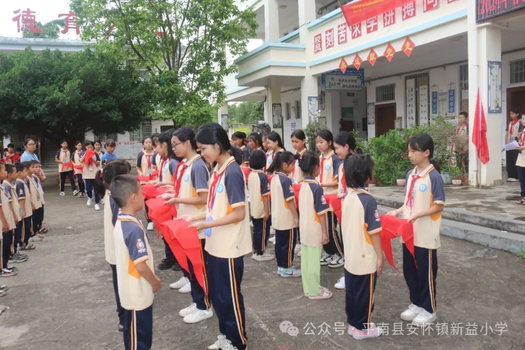 “童心向党 至美少年”——新益小学开展2024年“六一”国际儿童节系列庆祝活动 第3张 “童心向党 至美少年”——新益小学开展2024年“六一”国际儿童节系列庆祝活动 第3张