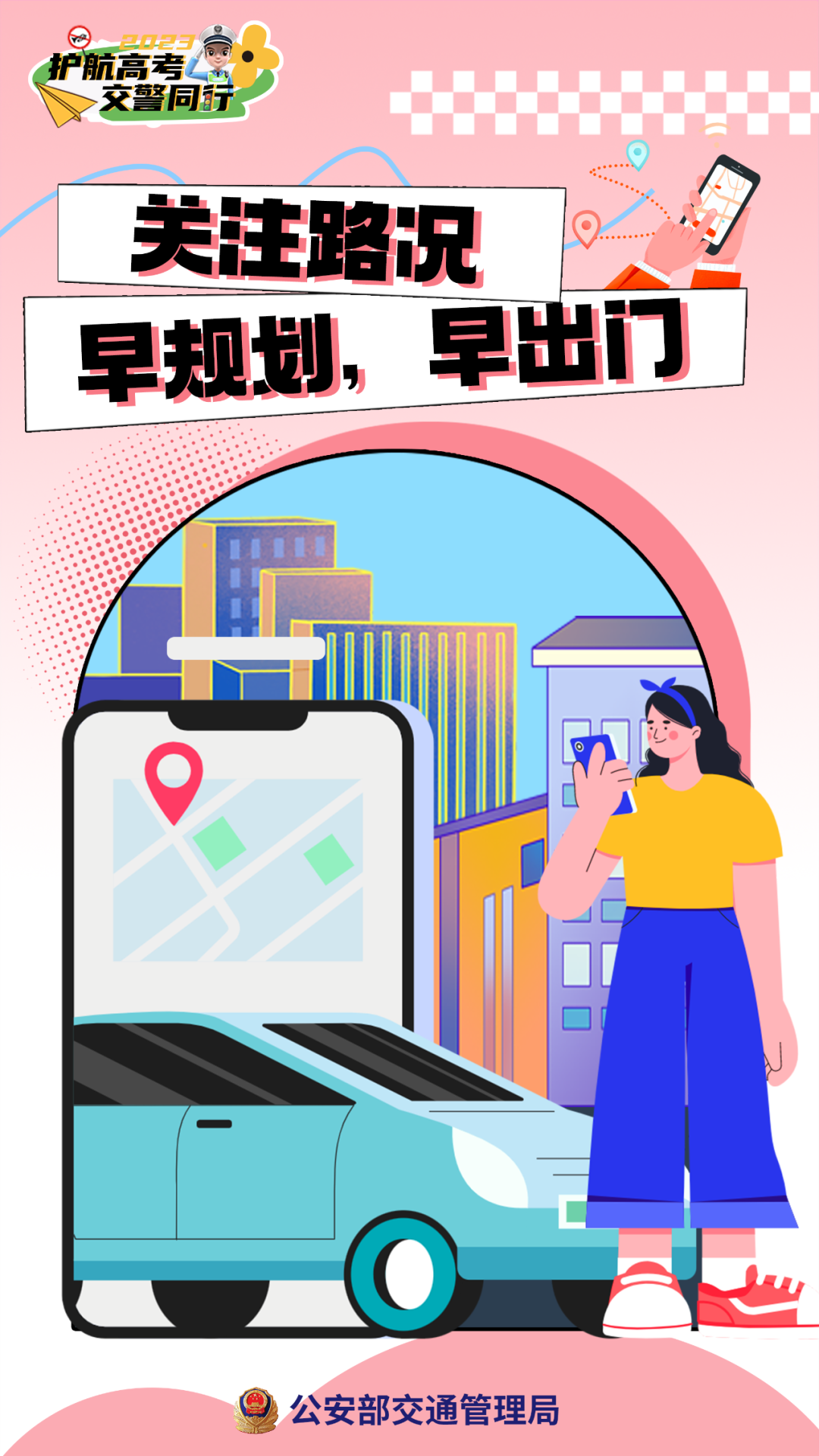 高考在即,这份高考期间天气和安全提示请查收 第29张