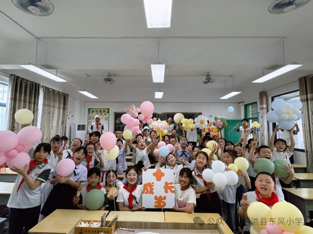 泗洪县东风小学十岁成长礼:“拾” 级而上 共赴成长 第31张 泗洪县东风小学十岁成长礼:“拾” 级而上 共赴成长 第31张