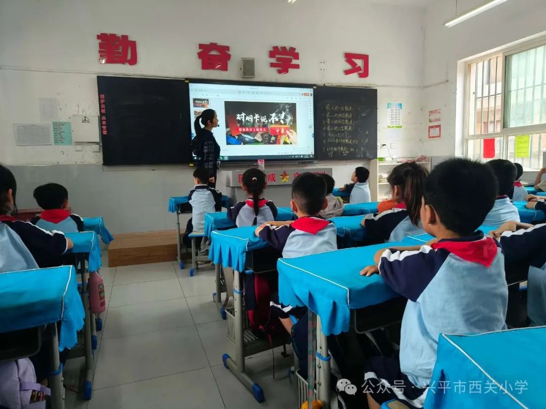 【西小·安全】西关小学拒绝“烟卡”进校园倡议书 第19张 【西小·安全】西关小学拒绝“烟卡”进校园倡议书 第19张