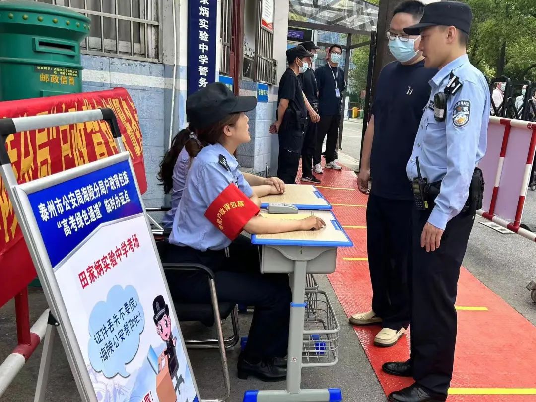江苏公安全面进入护航高考模式 第12张 江苏公安全面进入护航高考模式 第12张