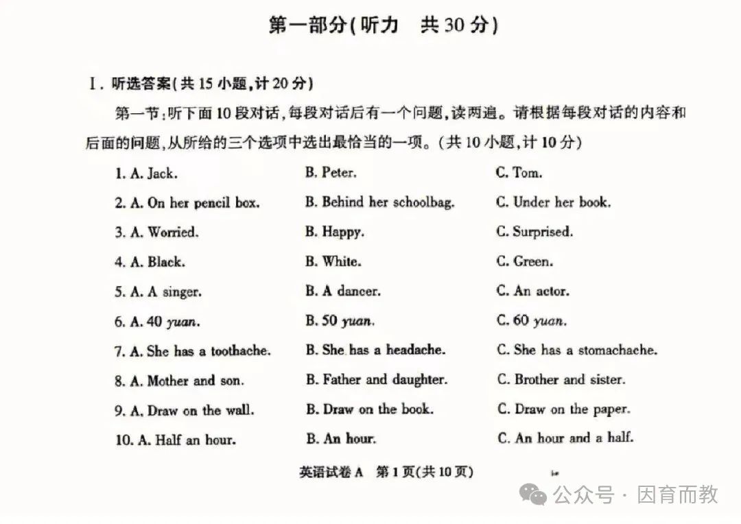中考:常见问题与误区,快来看如何解决! 第11张 中考:常见问题与误区,快来看如何解决! 第11张