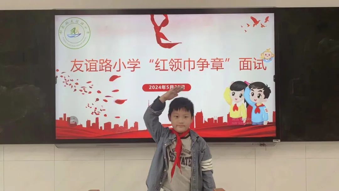 【友谊路小学 情感德育】我骄傲,我是少先队员! 第24张