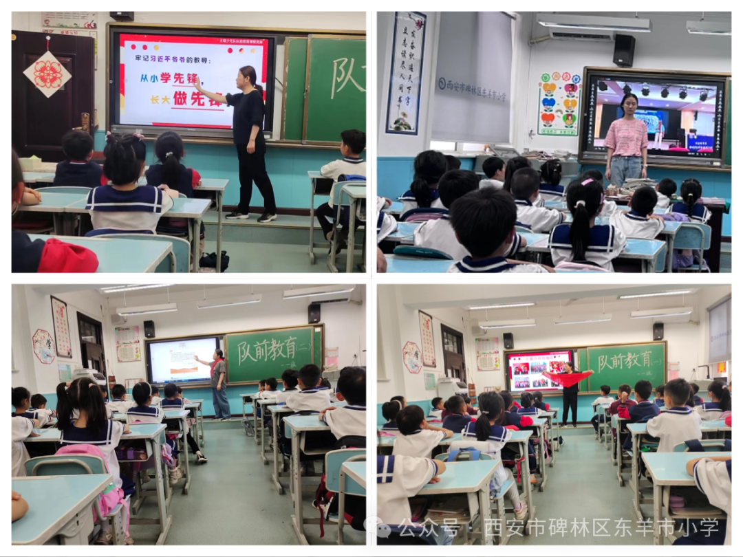 【碑林教育】东羊市小学“红领巾爱祖国 争做新时代好队员”一年级新队员入队纪实 第4张 【碑林教育】东羊市小学“红领巾爱祖国 争做新时代好队员”一年级新队员入队纪实 第4张