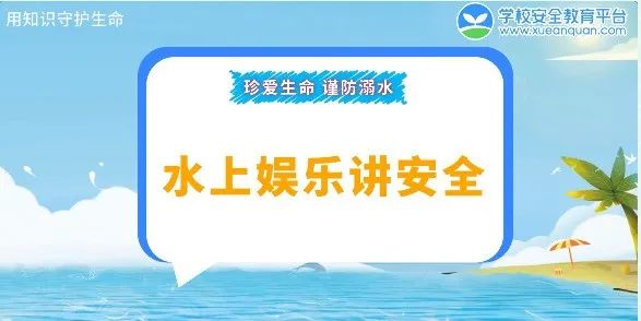 【平安毓英】毓英中心小学2024年端午节安全告家长书 第22张