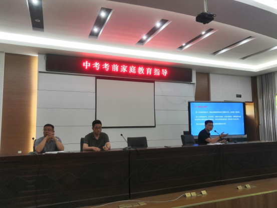 仪征市大仪中学召开2024中考考前家庭教育指导和中考志愿填报会 第4张