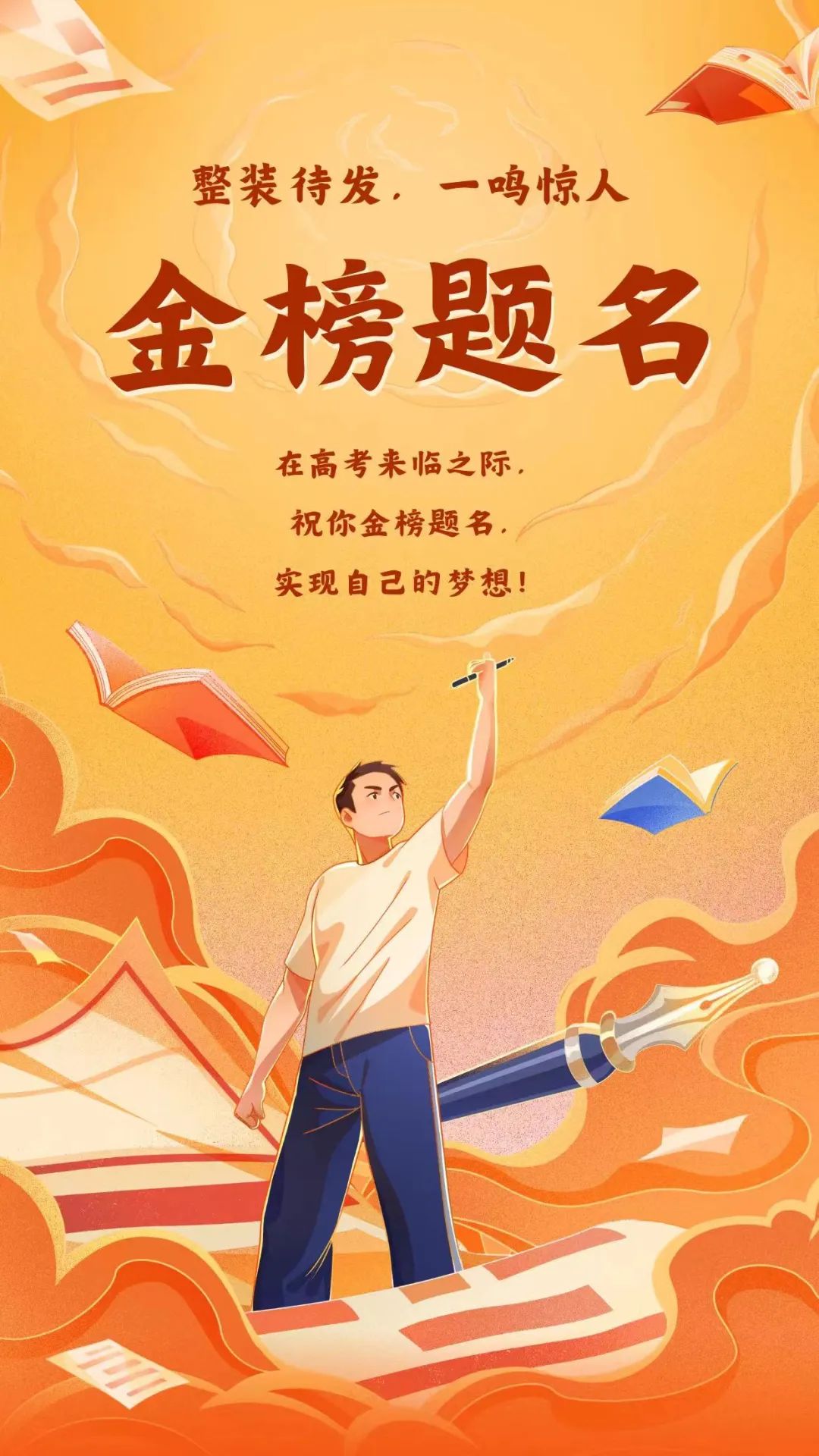 “芒种”迎高考,祝君一举中! 第6张 “芒种”迎高考,祝君一举中! 第6张