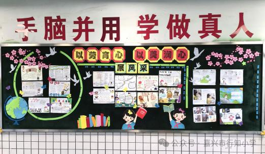 五育润心,沐光同行 ——记嘉兴市行知小学心理健康教育月主题活动 第24张 五育润心,沐光同行 ——记嘉兴市行知小学心理健康教育月主题活动 第24张