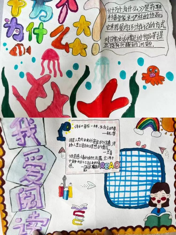 狄公小学班班共读系列之书香满园“阅”读“悦”美 ——狄公小学四年级班班共读 第37张 狄公小学班班共读系列之书香满园“阅”读“悦”美 ——狄公小学四年级班班共读 第37张