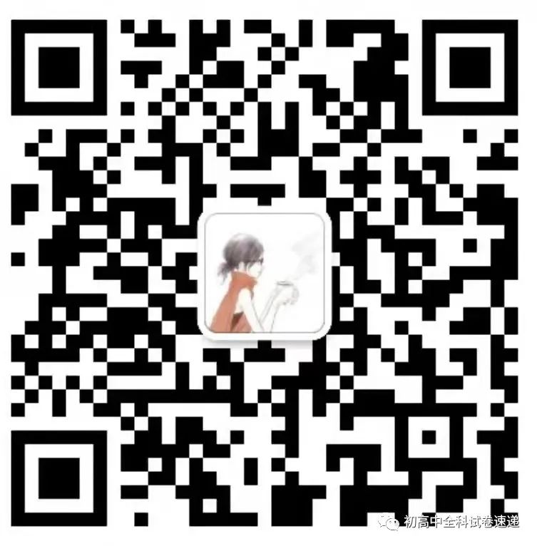 2024版中考物理考前速记合订本 第14张