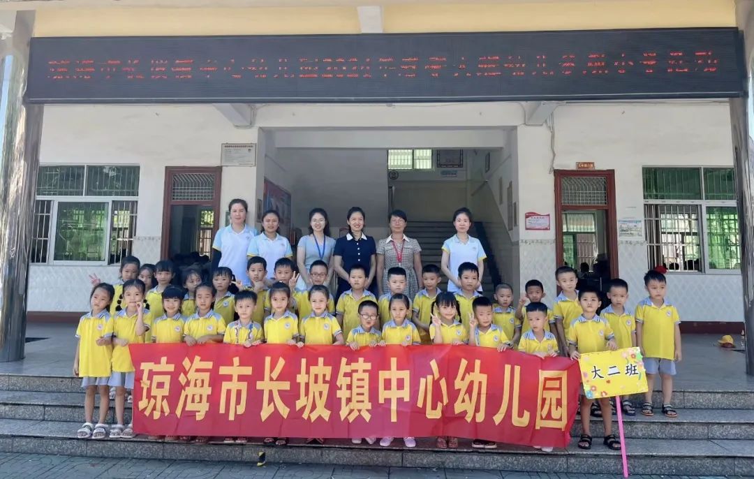 一场与小学的亲密对话——琼海市长坡镇中心幼儿园幼小衔接活动之参观小学 第60张 一场与小学的亲密对话——琼海市长坡镇中心幼儿园幼小衔接活动之参观小学 第60张