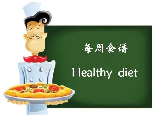 路桥区外国语小学2023学年第二学期第15周食谱 第2张 路桥区外国语小学2023学年第二学期第15周食谱 第2张