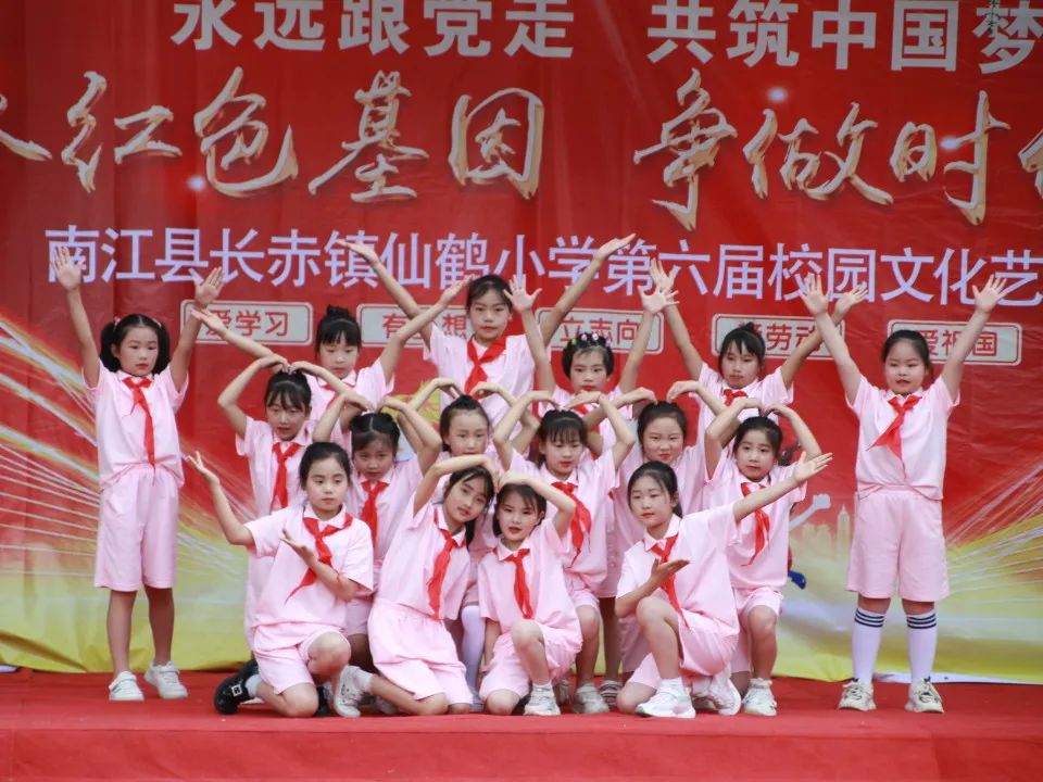 六一特辑丨叮咚!南江仙鹤小学校园文化艺术节推文已送达~ 第14张