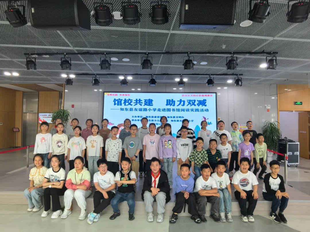 【友谊路小学 双减进行时】馆校共建,助力双减——如东县友谊路小学四年级学生走进图书馆开展阅读实践活动 第6张