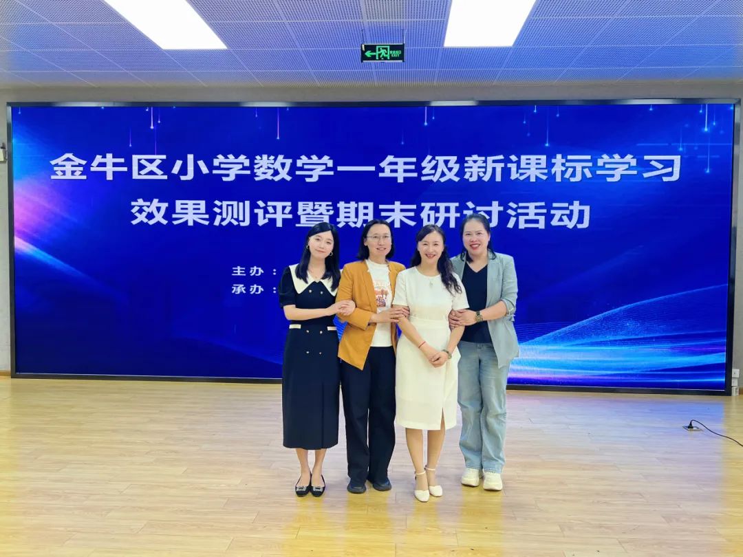 金牛区小学数学一年级教研活动在锦西实小举办 第14张 金牛区小学数学一年级教研活动在锦西实小举办 第14张