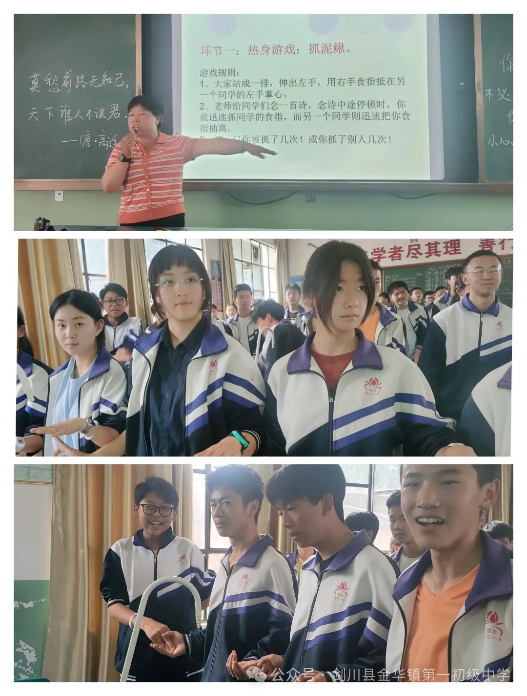 放松心态 从容中考——金华一中开展2024年中考考前心理辅导讲座 第3张 放松心态 从容中考——金华一中开展2024年中考考前心理辅导讲座 第3张