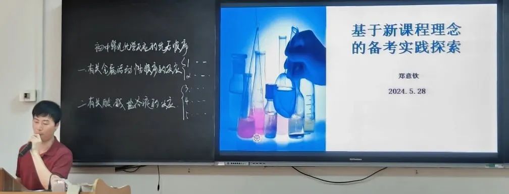 备战中考,共研有效复习——潮阳区初三化学、英语公开课在我校举行 第7张 备战中考,共研有效复习——潮阳区初三化学、英语公开课在我校举行 第7张