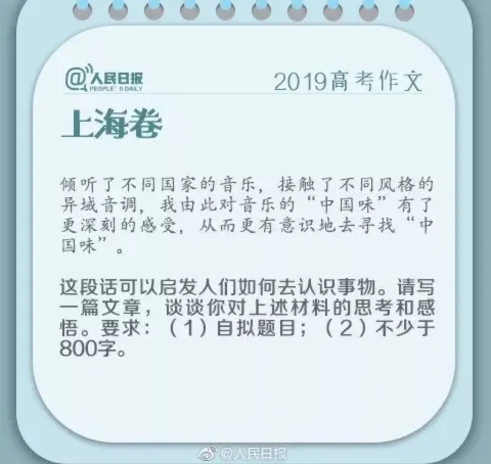 高考在即,学音乐的孩子遇到这种题目请留个心~ 第5张 高考在即,学音乐的孩子遇到这种题目请留个心~ 第5张