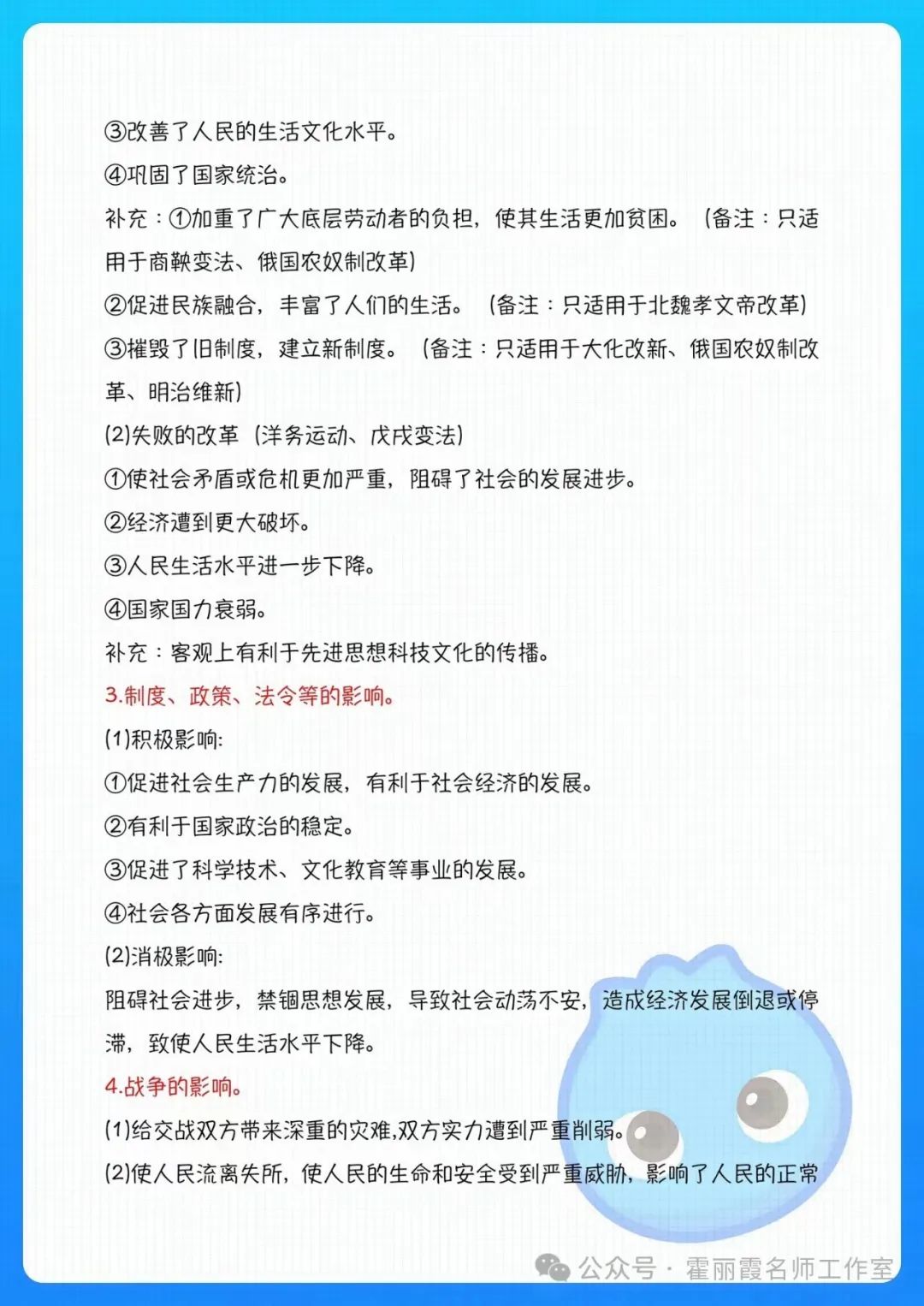 【冲刺中考】2024年中考历史万能答题模板(一) 第4张