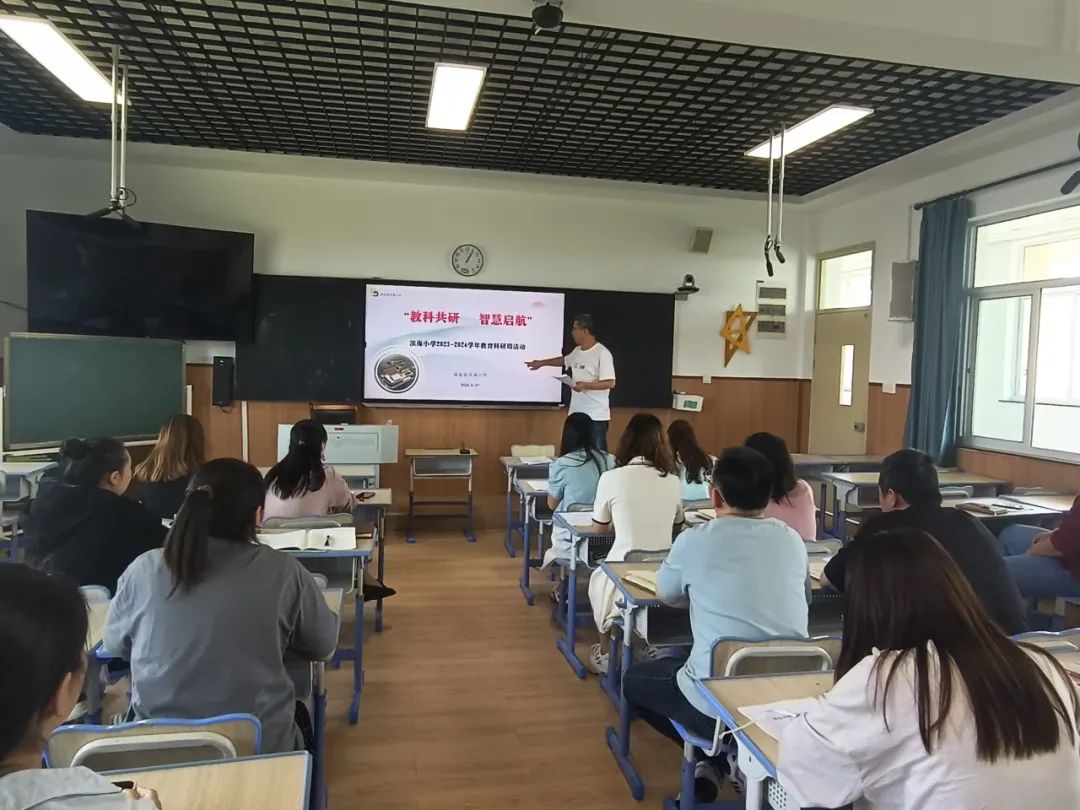 教科共研,智慧启航——海盐县滨海小学科研学术周活动 第1张 教科共研,智慧启航——海盐县滨海小学科研学术周活动 第1张