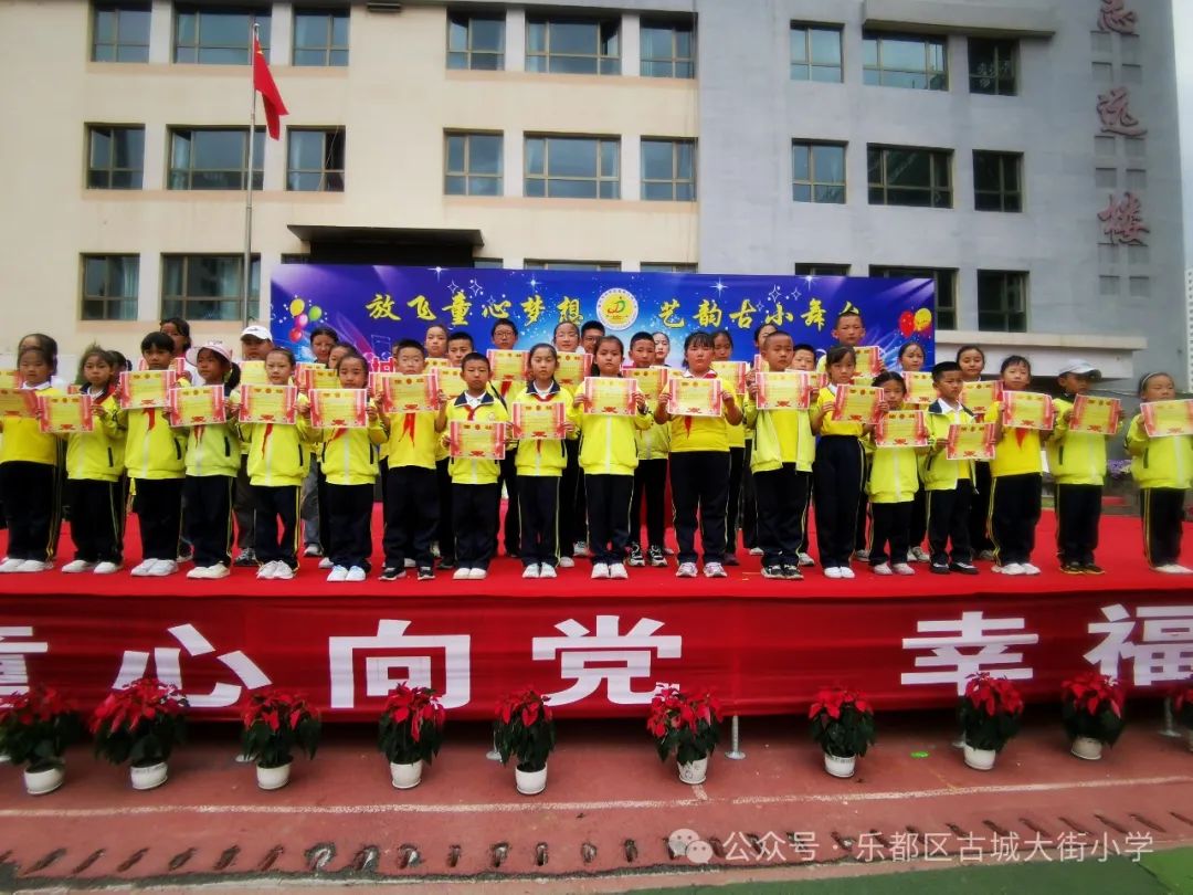 古城大街小学第八届校园文化艺术节闭幕 第24张 古城大街小学第八届校园文化艺术节闭幕 第24张