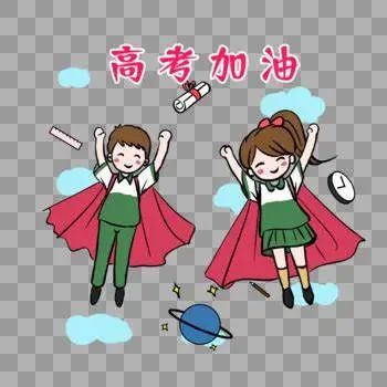 教育部发布2024高考十问答 第2张
