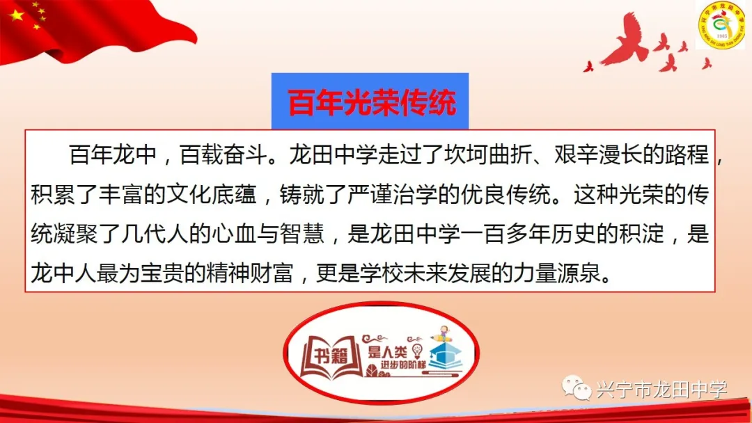 剑指高考 载梦出征——兴宁市龙田中学2024年高考出征仪式 第65张 剑指高考 载梦出征——兴宁市龙田中学2024年高考出征仪式 第65张