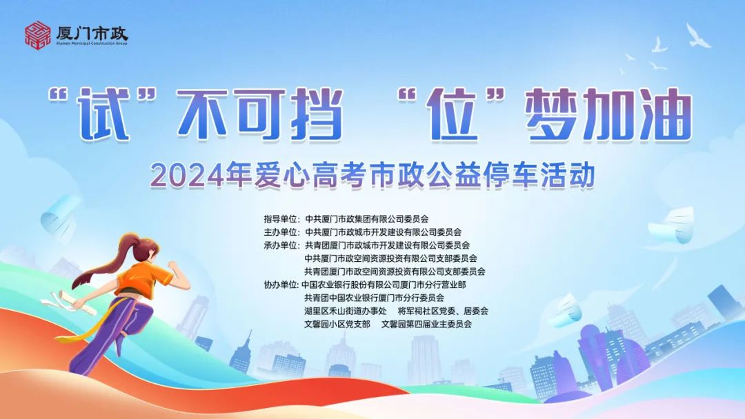 旗开得胜!明天高考我们一起为梦护航! 第2张 旗开得胜!明天高考我们一起为梦护航! 第2张