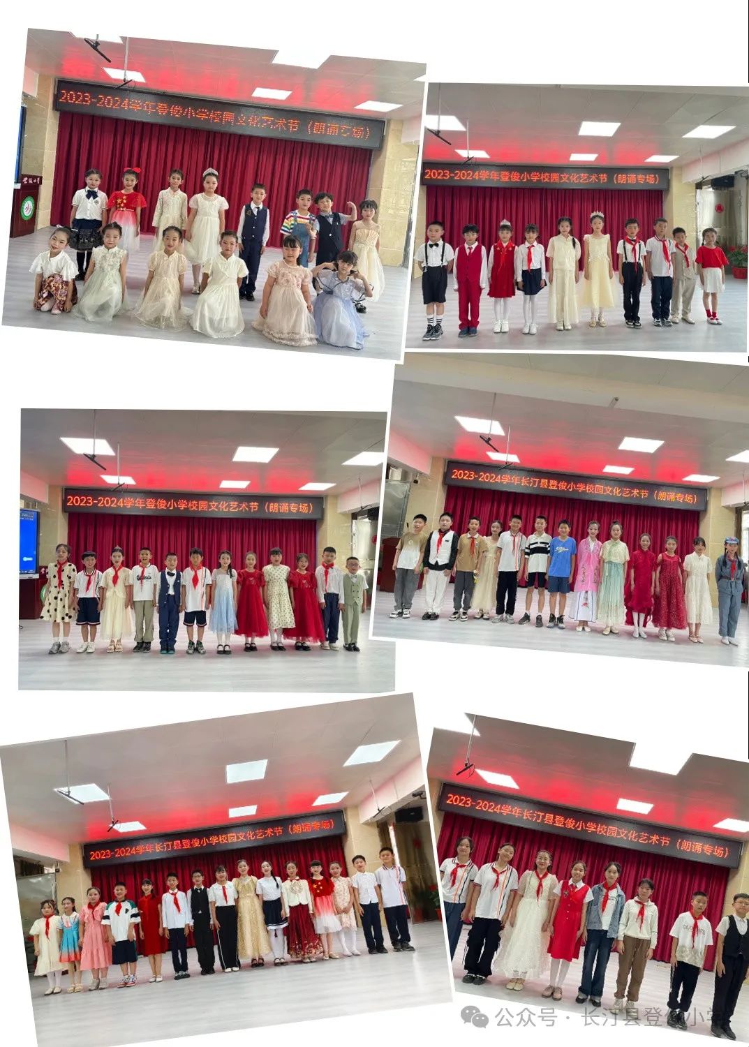 花开新时代  童心向未来|长汀县登俊小学2023–2024学年校园文化艺术节精彩回顾 第9张
