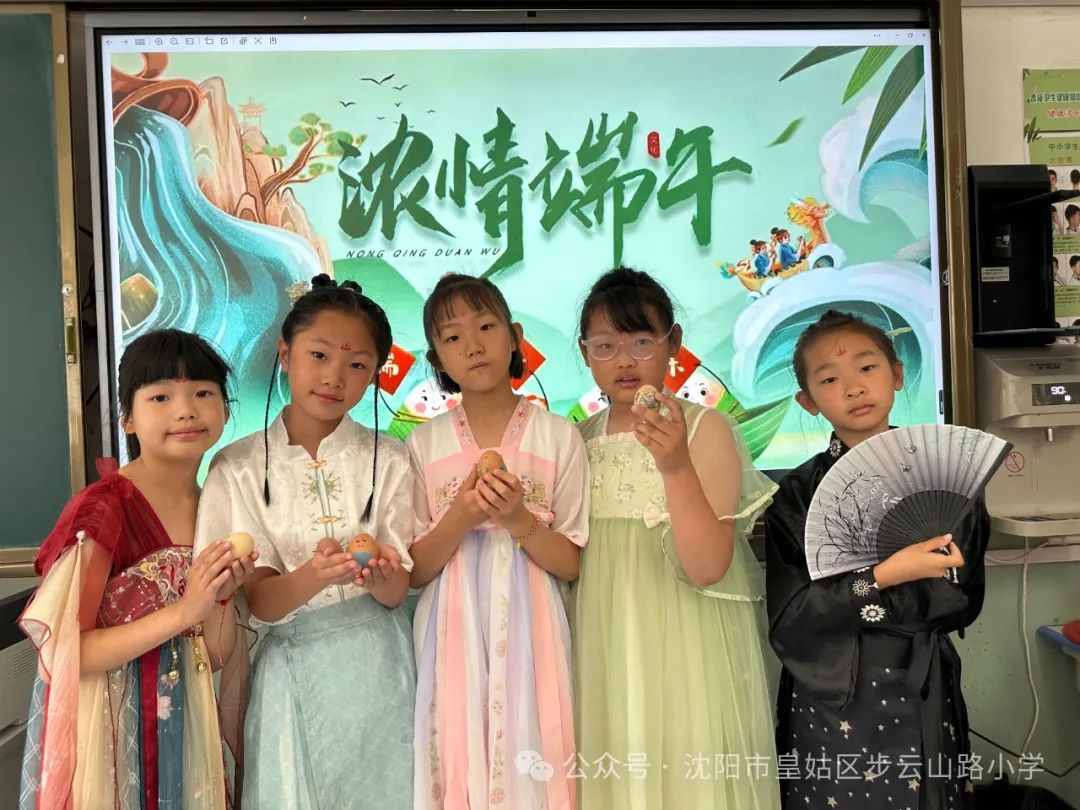 【步云山路小学·教学】浪漫盛夏 与“粽”不同-----皇姑区步云山路小学别样端午节来喽! 第104张 【步云山路小学·教学】浪漫盛夏 与“粽”不同-----皇姑区步云山路小学别样端午节来喽! 第104张