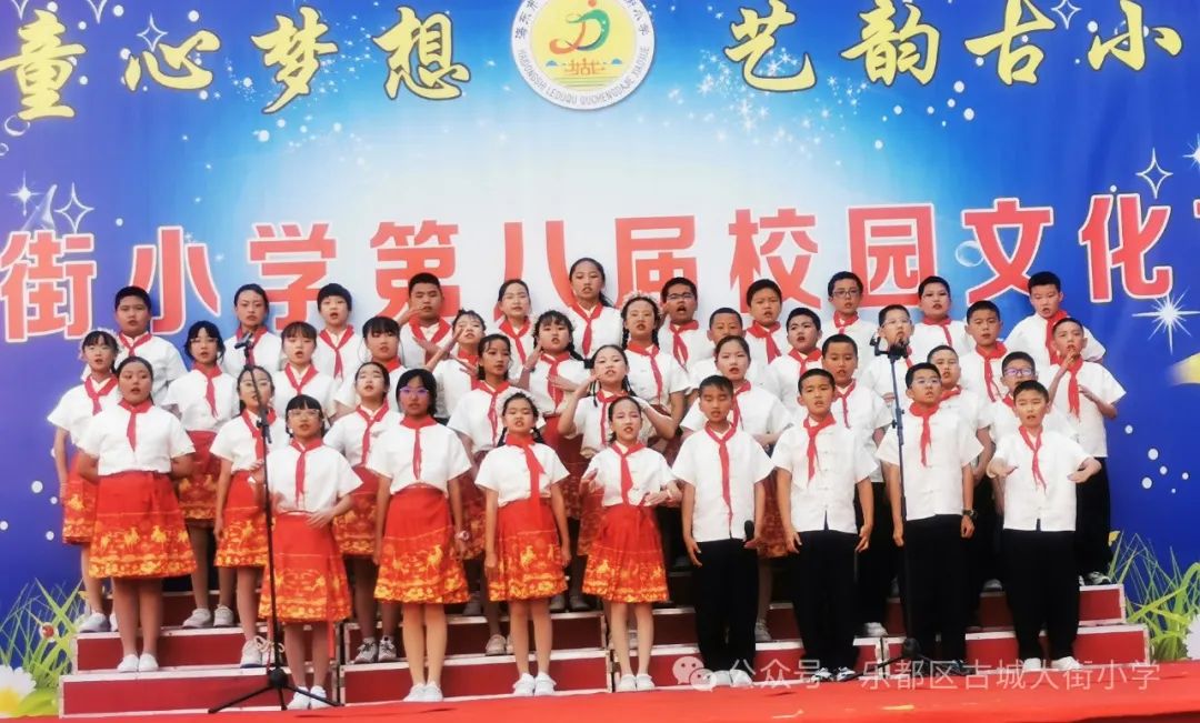古城大街小学第八届校园文化艺术节闭幕 第10张 古城大街小学第八届校园文化艺术节闭幕 第10张