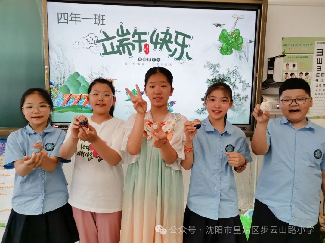 【步云山路小学·教学】浪漫盛夏 与“粽”不同-----皇姑区步云山路小学别样端午节来喽! 第21张 【步云山路小学·教学】浪漫盛夏 与“粽”不同-----皇姑区步云山路小学别样端午节来喽! 第21张
