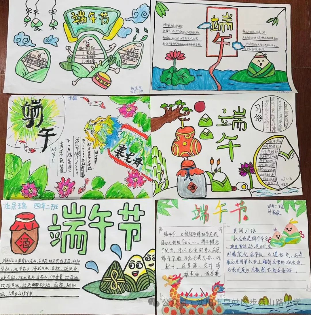 【步云山路小学·教学】浪漫盛夏 与“粽”不同-----皇姑区步云山路小学别样端午节来喽! 第17张 【步云山路小学·教学】浪漫盛夏 与“粽”不同-----皇姑区步云山路小学别样端午节来喽! 第17张
