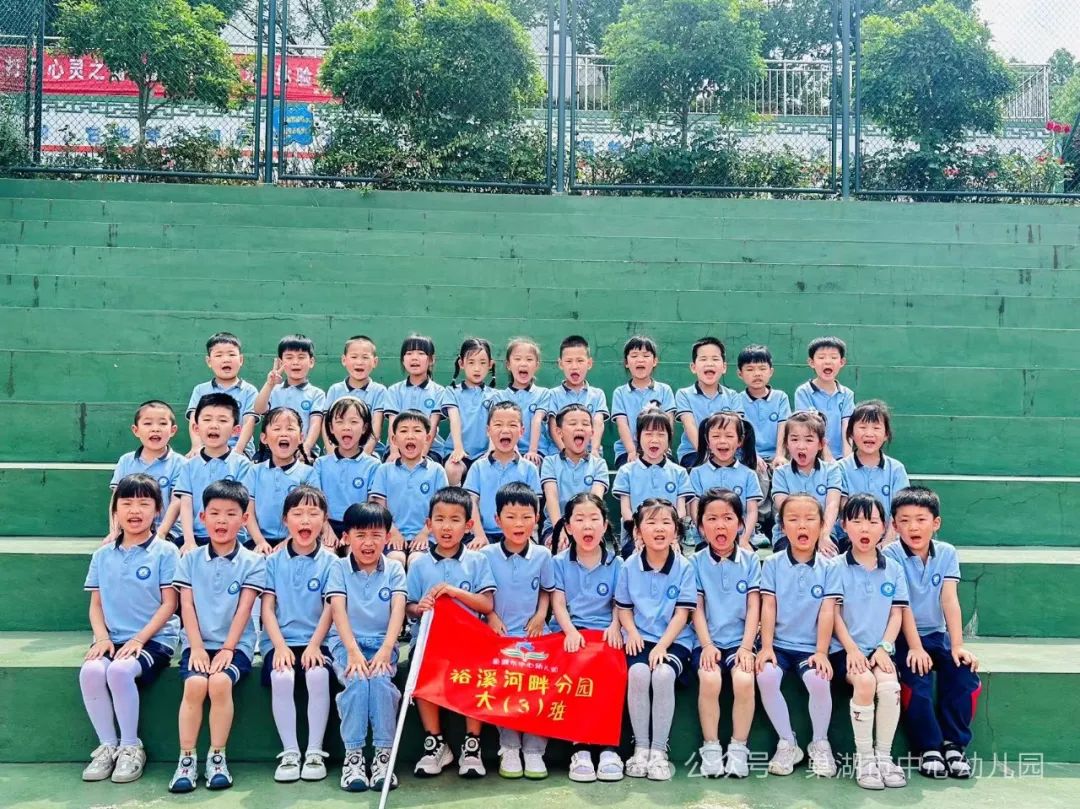 “趣”做小学生,奇妙小学行——市中幼裕溪河畔分园开展参观小学活动 第26张 “趣”做小学生,奇妙小学行——市中幼裕溪河畔分园开展参观小学活动 第26张