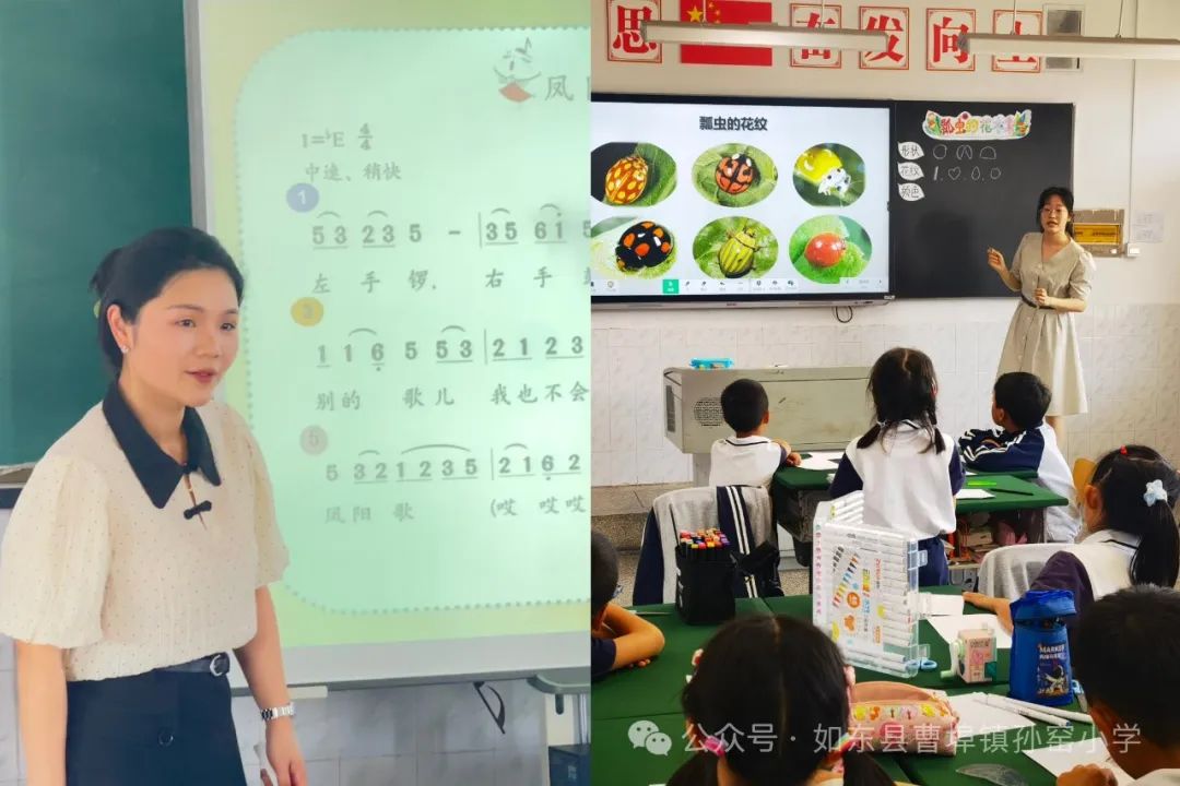 【快乐孙小  阳光招生】曹埠镇孙窑小学2024年秋季招生 第14张