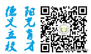 【义路小学】2024年秋季招生公告 第35张