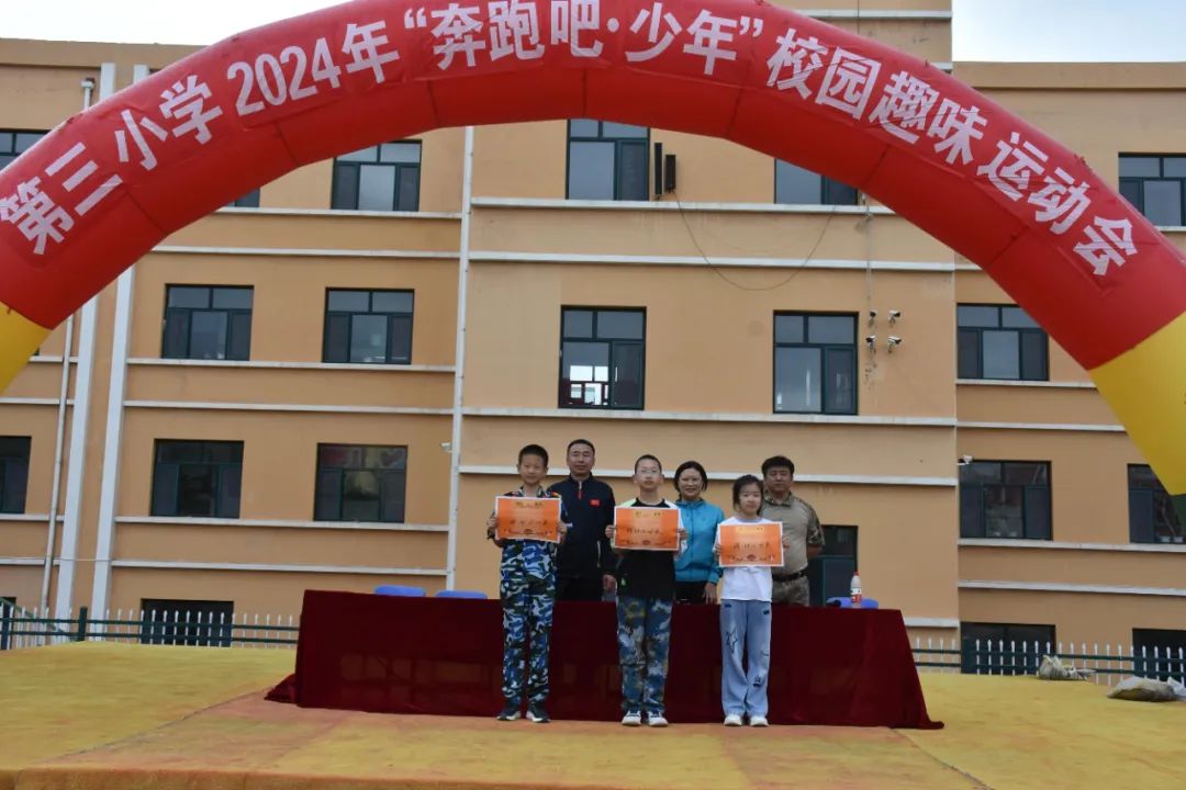 【三小·教学】“奔跑吧·少年”——第三小学举行2024年校园趣味运动会 第20张